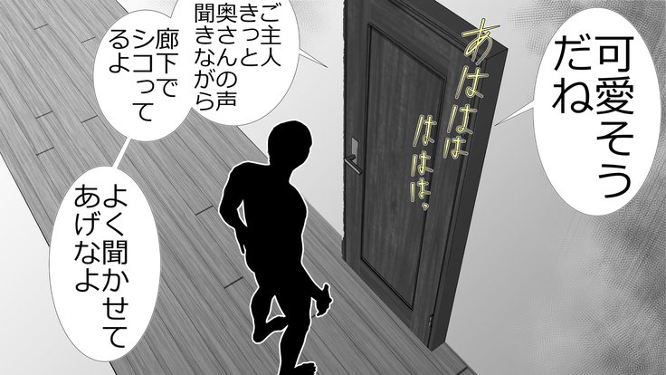 tsuma to no sekkusu o kinshi sare boku wa te koki sare nagara batō sareru