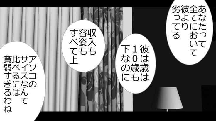tsuma to no sekkusu o kinshi sare boku wa te koki sare nagara batō sareru