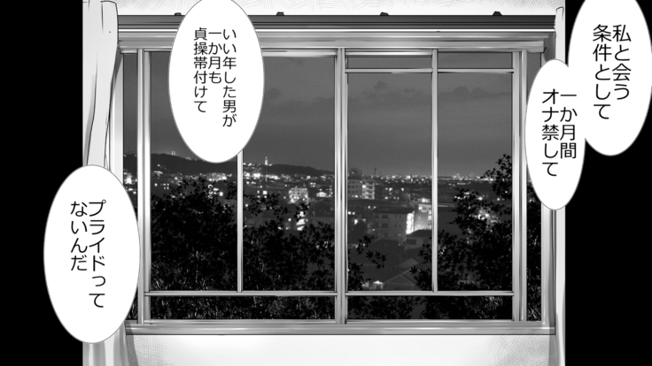 tsuma to no sekkusu o kinshi sare boku wa te koki sare nagara batō sareru
