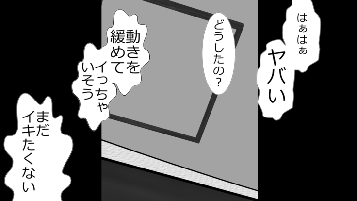 tsuma to no sekkusu o kinshi sare boku wa te koki sare nagara batō sareru