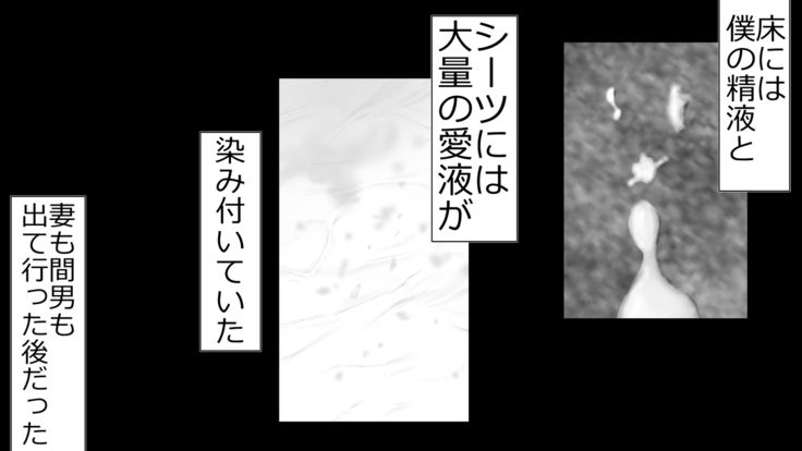 tsuma to no sekkusu o kinshi sare boku wa te koki sare nagara batō sareru