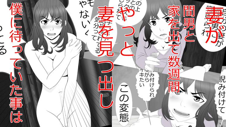tsuma to no sekkusu o kinshi sare boku wa te koki sare nagara batō sareru