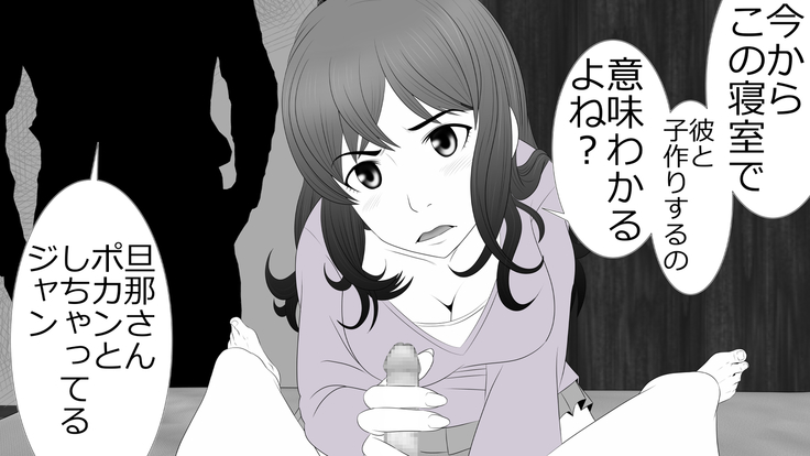 tsuma to no sekkusu o kinshi sare boku wa te koki sare nagara batō sareru