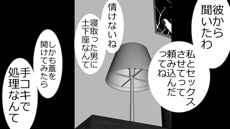 tsuma to no sekkusu o kinshi sare boku wa te koki sare nagara batō sareru