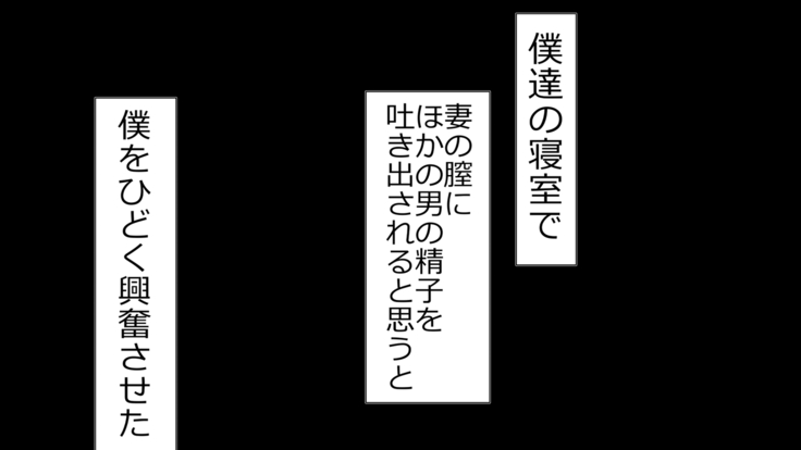 tsuma to no sekkusu o kinshi sare boku wa te koki sare nagara batō sareru