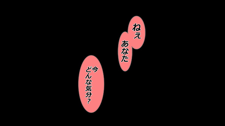 tsuma to no sekkusu o kinshi sare boku wa te koki sare nagara batō sareru