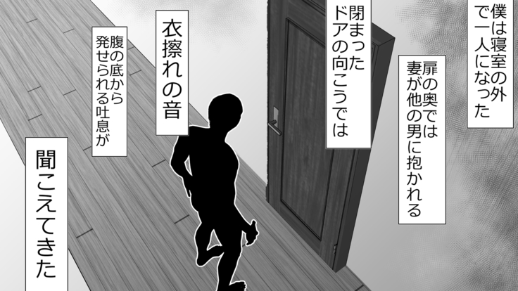 tsuma to no sekkusu o kinshi sare boku wa te koki sare nagara batō sareru