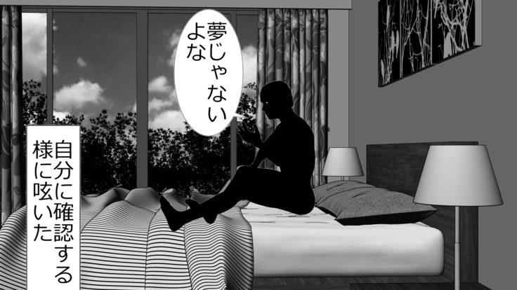 tsuma to no sekkusu o kinshi sare boku wa te koki sare nagara batō sareru