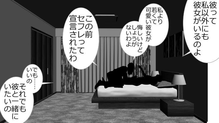 tsuma to no sekkusu o kinshi sare boku wa te koki sare nagara batō sareru