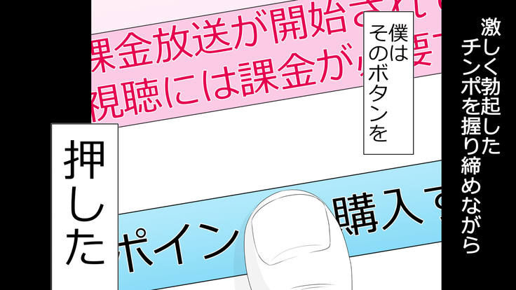 tsuma to no sekkusu o kinshi sare boku wa te koki sare nagara batō sareru