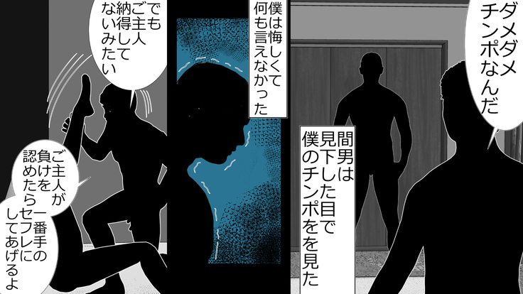 tsuma to no sekkusu o kinshi sare boku wa te koki sare nagara batō sareru