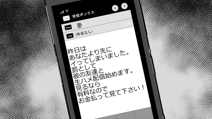 tsuma to no sekkusu o kinshi sare boku wa te koki sare nagara batō sareru
