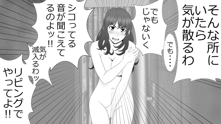 tsuma to no sekkusu o kinshi sare boku wa te koki sare nagara batō sareru