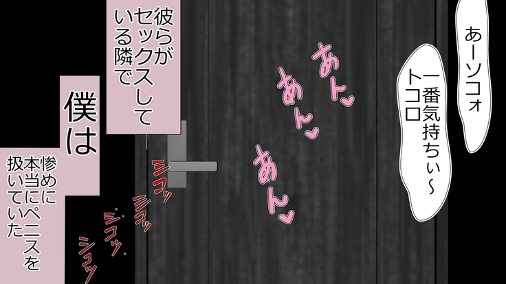 tsuma to no sekkusu o kinshi sare boku wa te koki sare nagara batō sareru