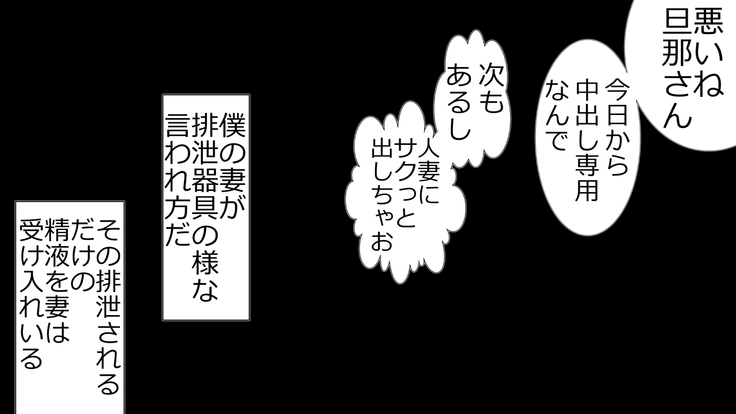 tsuma to no sekkusu o kinshi sare boku wa te koki sare nagara batō sareru