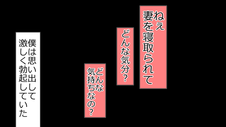 tsuma to no sekkusu o kinshi sare boku wa te koki sare nagara batō sareru
