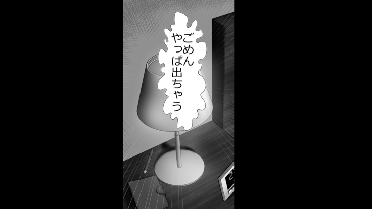 tsuma to no sekkusu o kinshi sare boku wa te koki sare nagara batō sareru