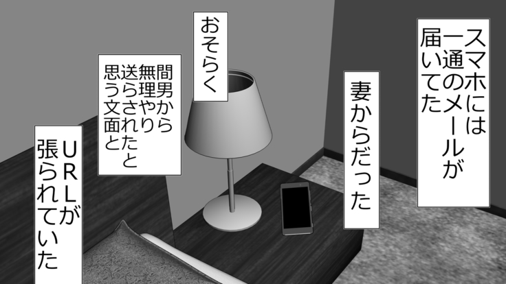 tsuma to no sekkusu o kinshi sare boku wa te koki sare nagara batō sareru