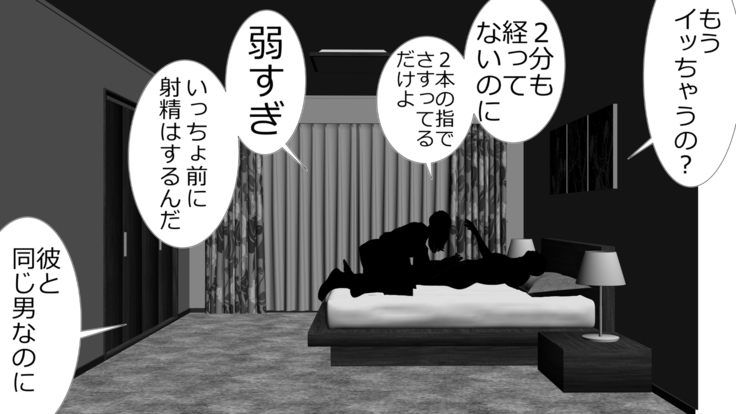 tsuma to no sekkusu o kinshi sare boku wa te koki sare nagara batō sareru