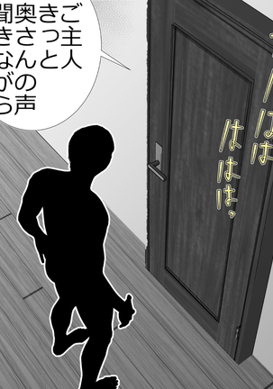 tsuma to no sekkusu o kinshi sare boku wa te koki sare nagara batō sareru Page #35