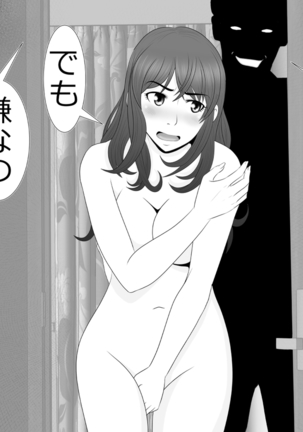 tsuma to no sekkusu o kinshi sare boku wa te koki sare nagara batō sareru Page #42
