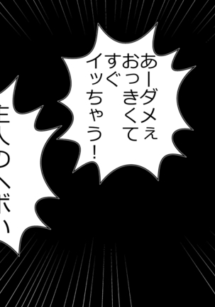 tsuma to no sekkusu o kinshi sare boku wa te koki sare nagara batō sareru Page #66