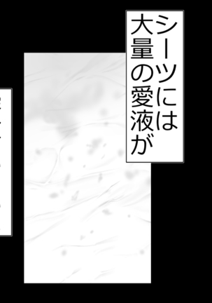 tsuma to no sekkusu o kinshi sare boku wa te koki sare nagara batō sareru Page #77