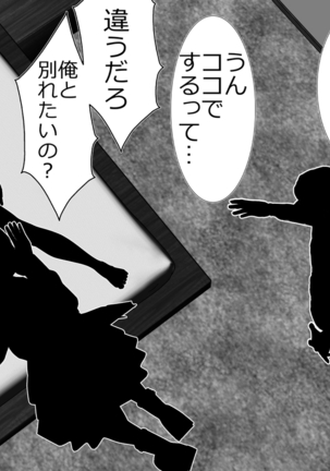 tsuma to no sekkusu o kinshi sare boku wa te koki sare nagara batō sareru Page #29