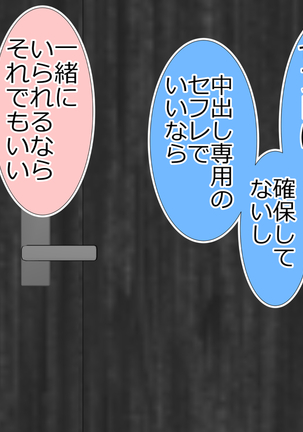 tsuma to no sekkusu o kinshi sare boku wa te koki sare nagara batō sareru Page #37