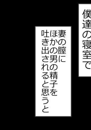 tsuma to no sekkusu o kinshi sare boku wa te koki sare nagara batō sareru Page #31