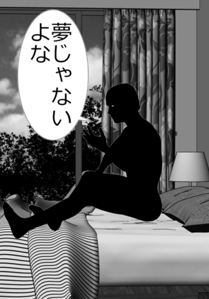 tsuma to no sekkusu o kinshi sare boku wa te koki sare nagara batō sareru Page #76