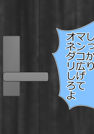tsuma to no sekkusu o kinshi sare boku wa te koki sare nagara batō sareru Page #38