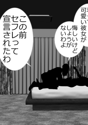tsuma to no sekkusu o kinshi sare boku wa te koki sare nagara batō sareru Page #19