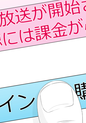 tsuma to no sekkusu o kinshi sare boku wa te koki sare nagara batō sareru Page #81