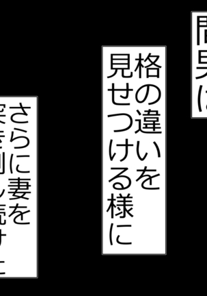 tsuma to no sekkusu o kinshi sare boku wa te koki sare nagara batō sareru Page #56