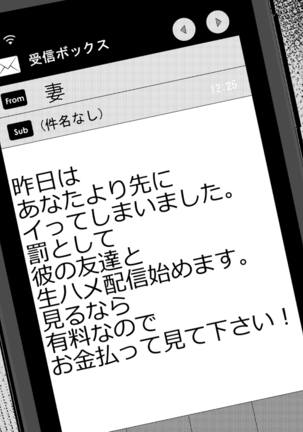 tsuma to no sekkusu o kinshi sare boku wa te koki sare nagara batō sareru Page #79