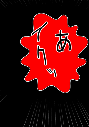 tsuma to no sekkusu o kinshi sare boku wa te koki sare nagara batō sareru Page #25