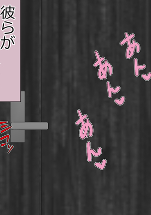 tsuma to no sekkusu o kinshi sare boku wa te koki sare nagara batō sareru Page #36