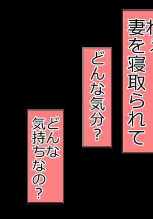 tsuma to no sekkusu o kinshi sare boku wa te koki sare nagara batō sareru Page #75