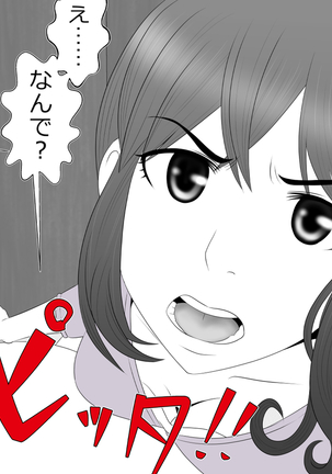 tsuma to no sekkusu o kinshi sare boku wa te koki sare nagara batō sareru Page #26