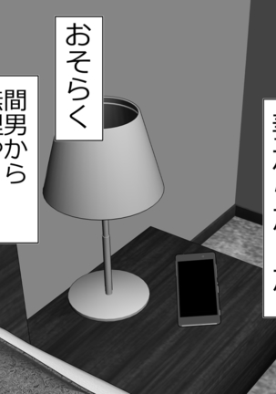 tsuma to no sekkusu o kinshi sare boku wa te koki sare nagara batō sareru Page #78