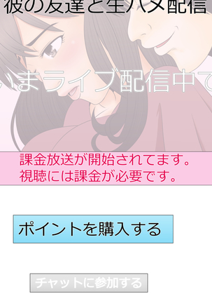 tsuma to no sekkusu o kinshi sare boku wa te koki sare nagara batō sareru Page #80