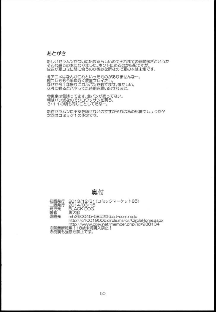 MADE IN HEAVEN -JUPITER-