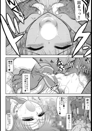 MADE IN HEAVEN -JUPITER- Page #26