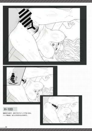 BBC & BBB & My Sweet Wife Artworks - Page 32