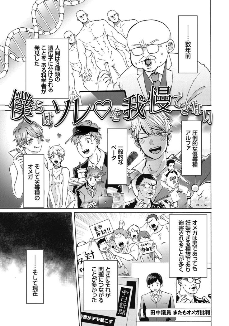 Yankee, Mesu ni Ochiru!