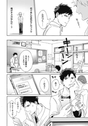 Yankee, Mesu ni Ochiru! Page #63