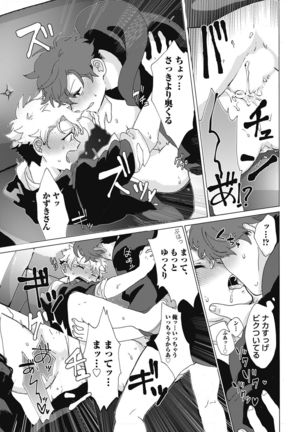 Yankee, Mesu ni Ochiru! Page #56