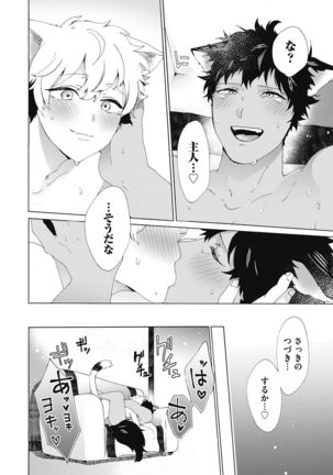 Yankee, Mesu ni Ochiru! Page #107