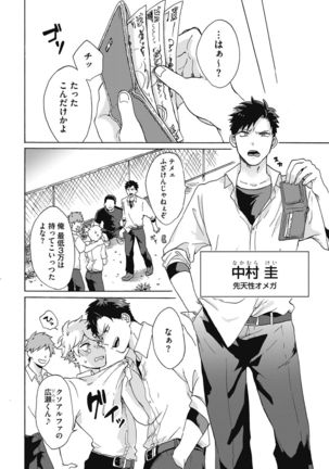Yankee, Mesu ni Ochiru! Page #61